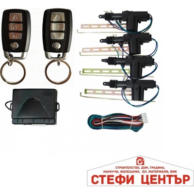 Paolo Централно с дистанционно управление - y209