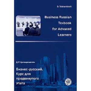 Business Russian for Advanced Learners Textbook (2020)