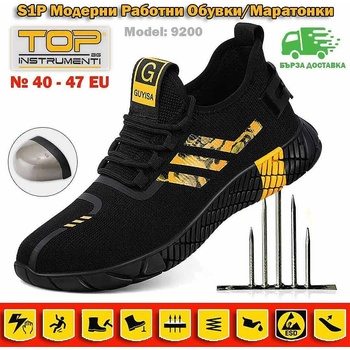 UNI STR Защитни Работни Обувки, s1p, с метално бомбе, дишаща материя (uni-08840)