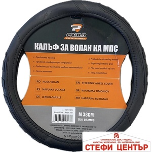 Paolo Калъф за Волан 2401 Черно/Черно