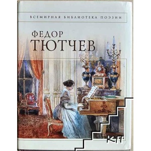 Стихотворения (ISBN: 9785699086078)
