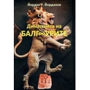 Династията на БалгУрите