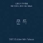 Daniel Shopping s. r. o Kim Yong Jun: Suddenly - CD (054429)