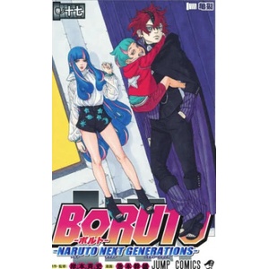 Boruto: Naruto Next Generations, Vol. 17 (ISBN: 9781974736621)
