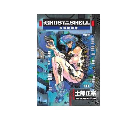 Ghost in the Shell