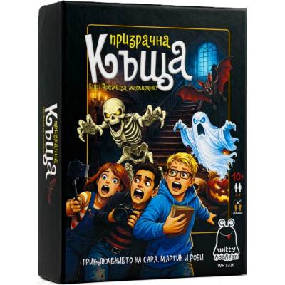 Witty Hooligan Настолна игра Призрачна къща - Кооперативна (wh 5326 bg)