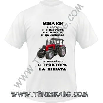 Image 1 of Fruit of the Loom Тениска - Трактор