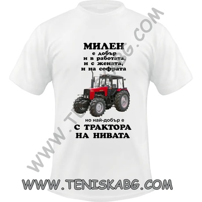 Fruit of the Loom Тениска - Трактор