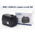 AQUASPEED Фонтанна помпа за фонтани и езера 40w, 3000L/H, 2m (A3000)