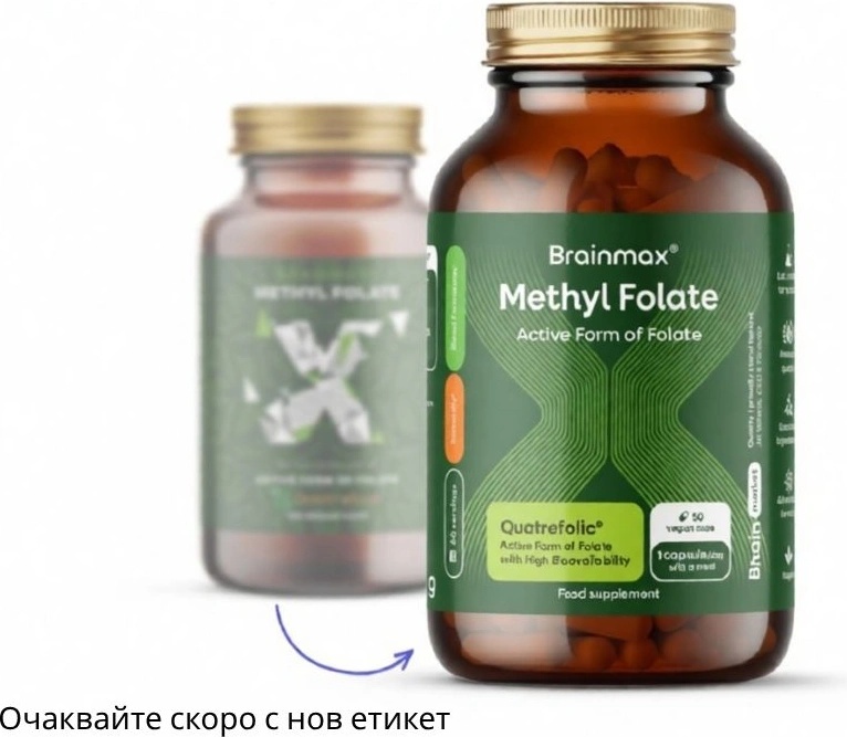 BrainMax Methyl Folate, Фолиева киселина в активна форма, 400 мкг, 100 растителни капсули