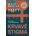 Krvavé stigma - Matt Brolly