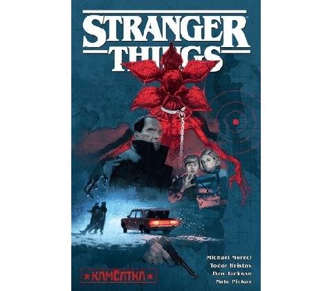 Stranger Things Kamčatka