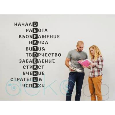 Дизайнерски стикер ОБРАЗОВАНИЕ (1568)