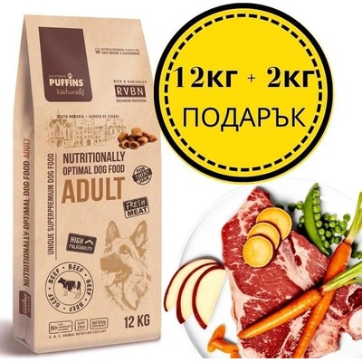 Puffins Naturals Puffins Adult Beef - Супер премиум храна за пораснали кучета от всички породи - 14 кг