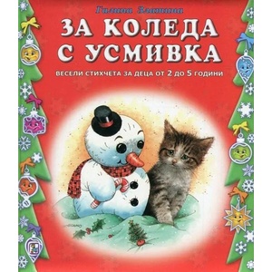 Дворецът на Котаракът в чизми (ISBN: 9786191811908)