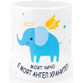 Image 1 of МОЯТ ЧИЧО Е МОЯТ АНГЕЛ-ХРАНИТЕЛ (title2018 03)