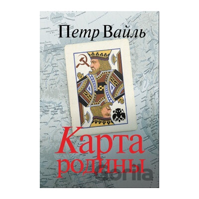 Karta Rodiny - Pjotr Vajľ
