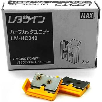 Max Половин нож LM-HC340 за Max LM-550 (LM-HC340)