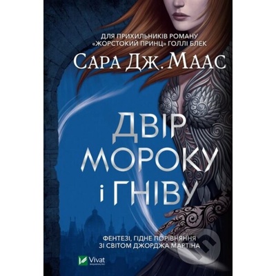 Dvir moroku i hnivu - Sarah J. Maas