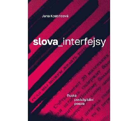 slova_interfejsy