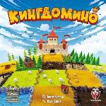 Fantasmagoria Настолна игра Кингдомино 2.0 - Семейна (77302-bg) - ozone