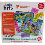 KIDS HITS Електронна Викторина Животински Свят БГ език