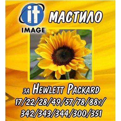 Fullmark Мастило за HP - Yellow - Fullmark - 125ml