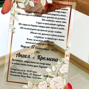 Image 1 of Art gift Стъклени покани за сватба с бели цветя