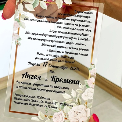 Art gift Стъклени покани за сватба с бели цветя