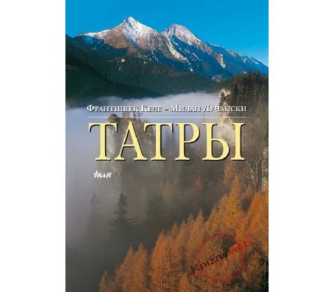 Tatry - ruské
