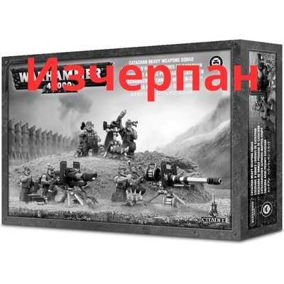 Games Workshop Catachan heavy weapons squad (99120105014)