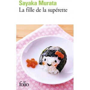 La fille de la superette | Sayaka Murata (2019)