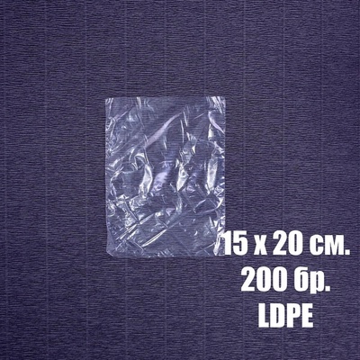 Екстрапак 200 бр, 15 х 20 см, полиетиленов плик , 18 мкм (14-12)