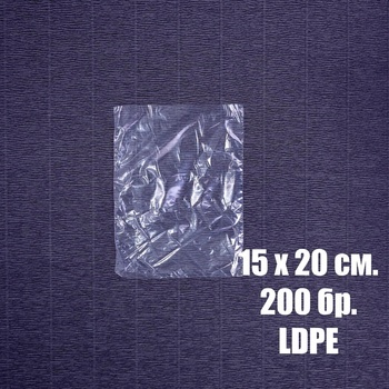 Image 1 of Екстрапак 200 бр, 15 х 20 см, полиетиленов плик , 18 мкм (14-12)