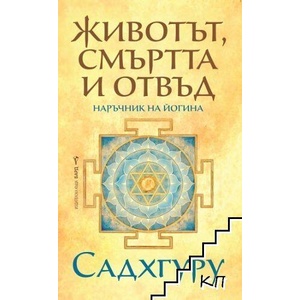 Животът, смъртта и отвъд (2026)