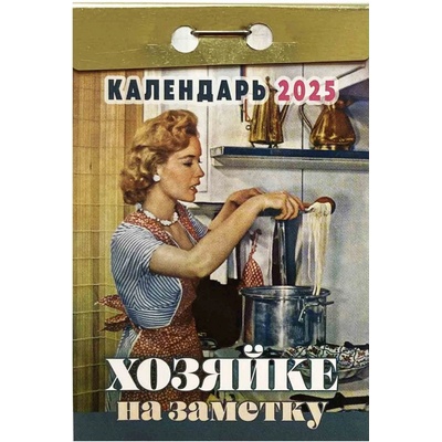 Chozjajke na zametku 2025