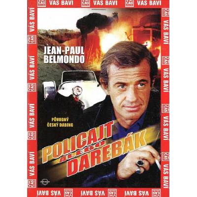 DM discont Полицай или негодник - dvd (025170)