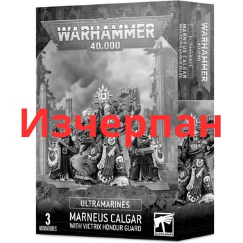 Games Workshop Marneus Calgar с Victrix Honour Guard (48-40)