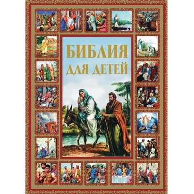 Kniha. Biblija dlja detej