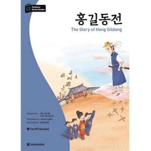 THE STORY OF HONG GILDONG (DARAKWON KOREAN READERS NIV. C2) MP3 A TELECHARGER