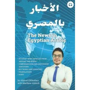 News in Egyptian Arabic | Matthew Aldrich (ISBN: 9781949650266)
