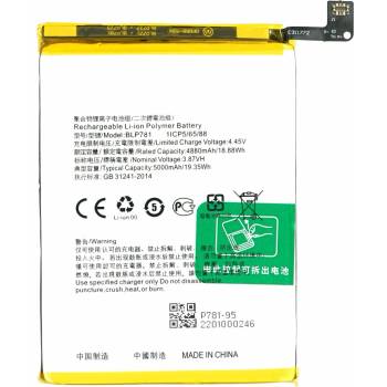 Image 1 of MPS Батерия за Oppo A52, BLP781, 5000 mAh (15776)