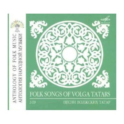 V/A - Songs Of Volga Tatars CD