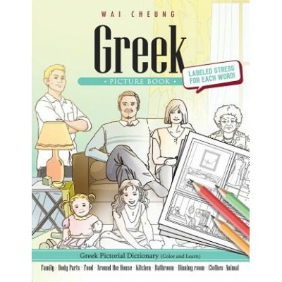 Greek Picture Book: Greek Pictorial Dictionary (Color and Learn)