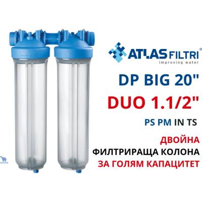 Atlas Filtri Atlas DP BIG PS PM 20" DUO 1.1/2" IN TS Филтърна колона за голям капацитет, двойна (RA1802965)