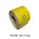 ZINTA Самозалепващи SGP етикети ZINTA, gбелиne 100x40mm, 4000 ет. / ролка (100X40X4000-SGP-YEL)