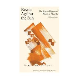 Revolt Against the Sun | Nazik al-Malaika (ISBN: 9780863563171)