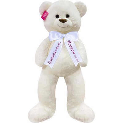 Плюшено мече с надписана панделка, екрю, 100 см (46083Н)