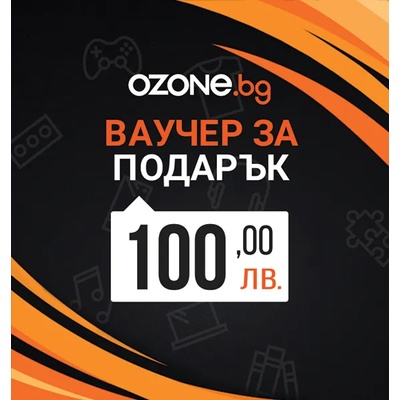Ваучер за подарък Ozone. bg - 100 лв