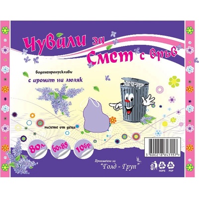 Торби за смет с връв аромат 80 l 68х85cm 10 бр (2711041)